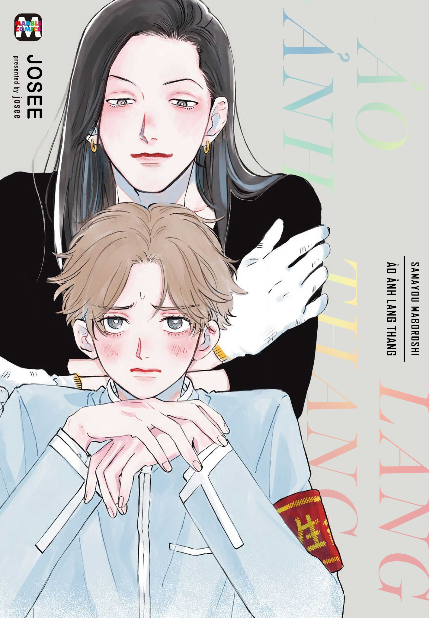 Samayou Maboroshi 第1页
