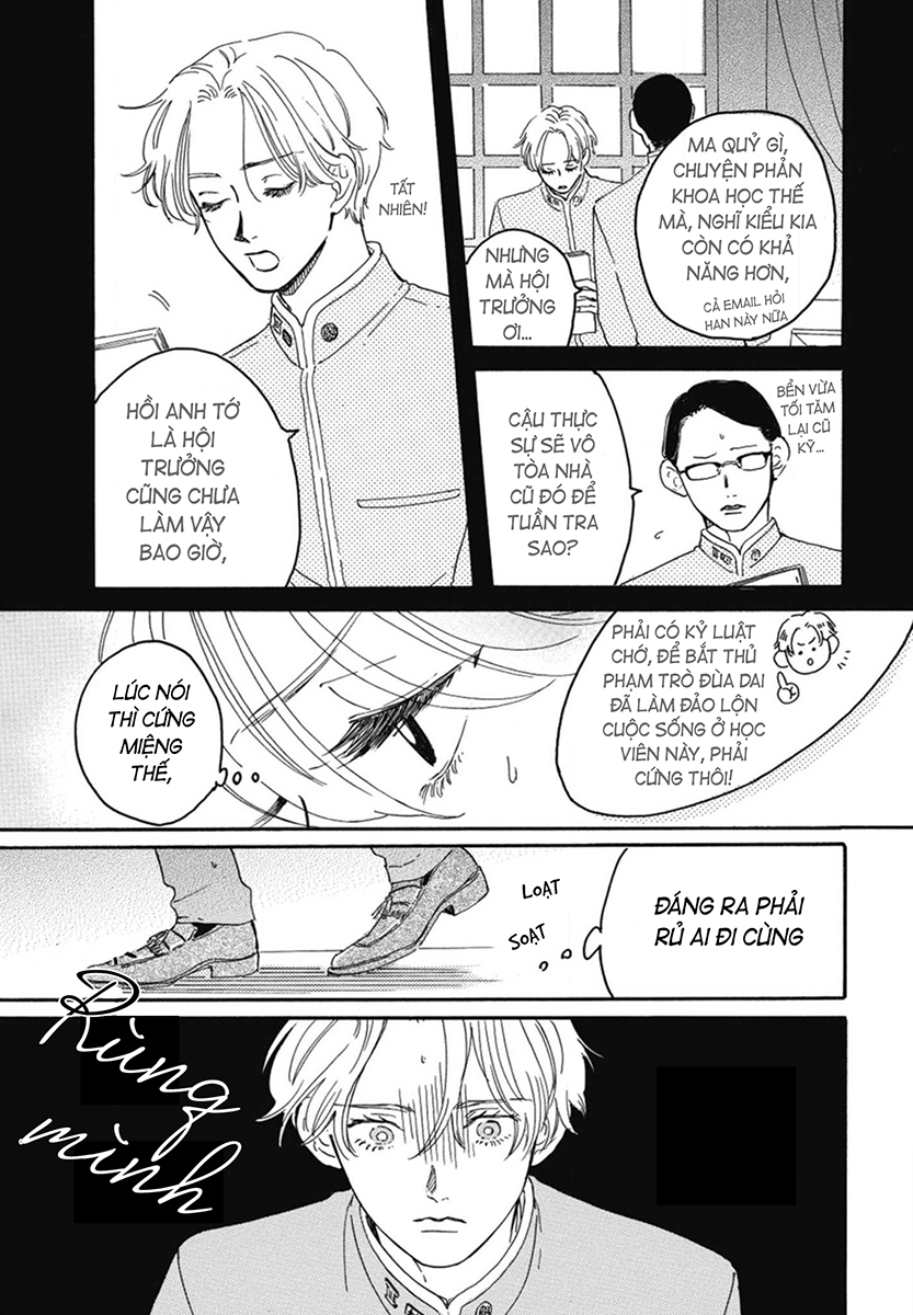 Samayou Maboroshi 第6页