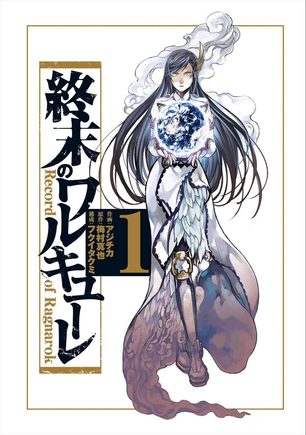 Shuumatsu no Valkyrie Dei vs. L'umanità 第2页