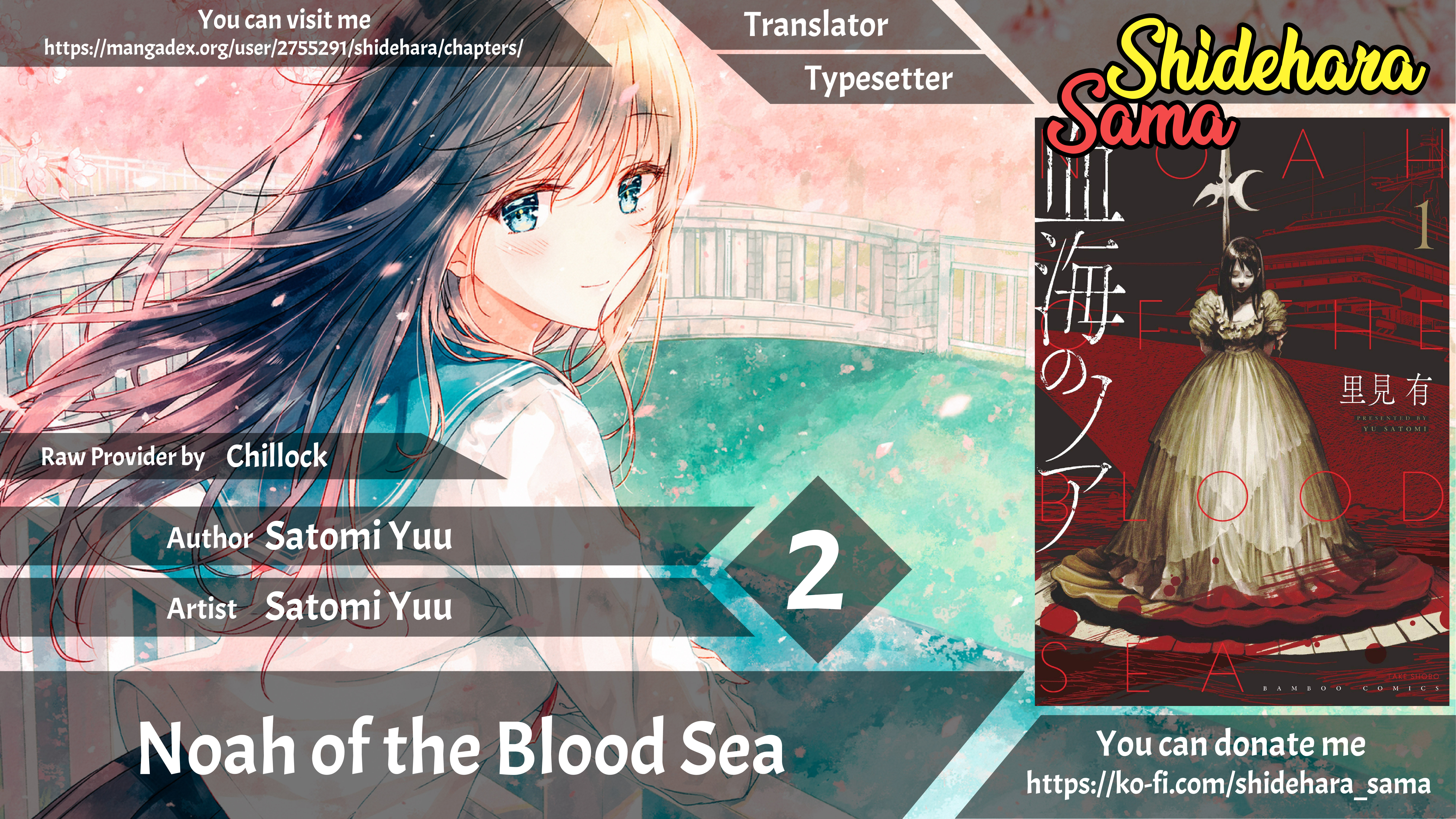 Kekkai no Noah Vol. 1 Ch. 2 第1页