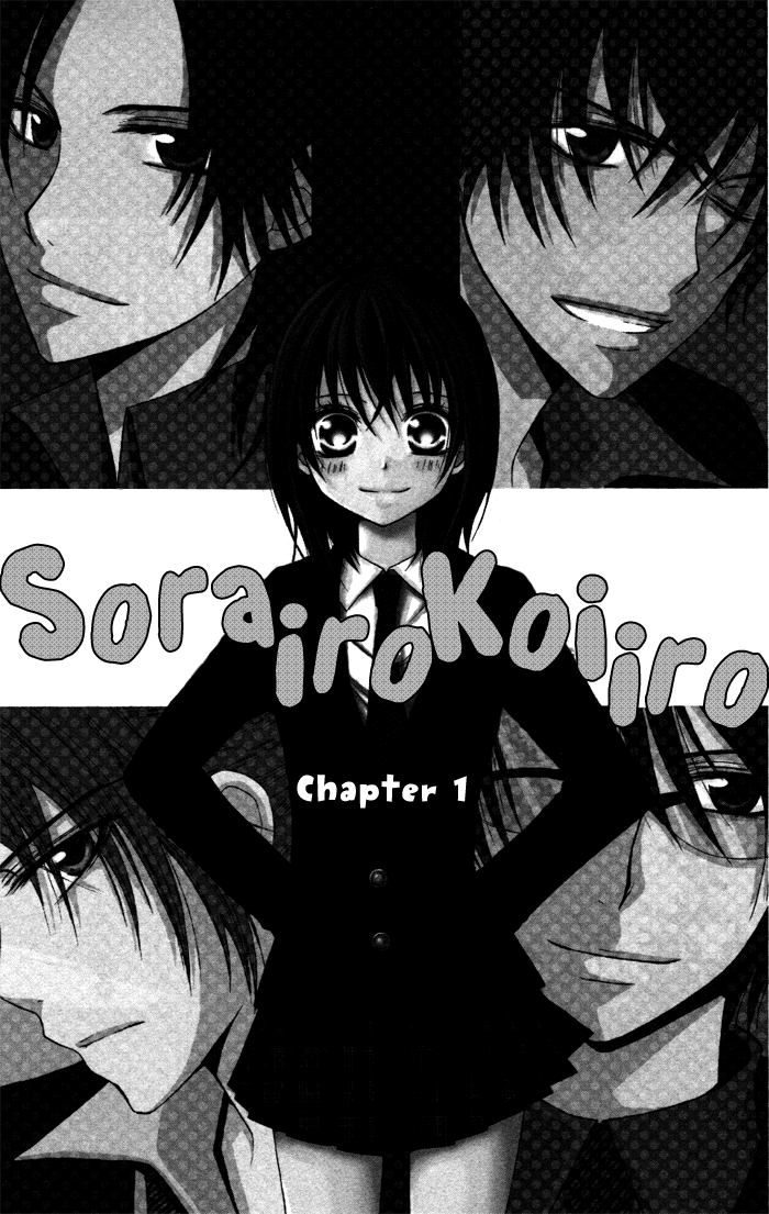 Sorairo Koiiro 第5页