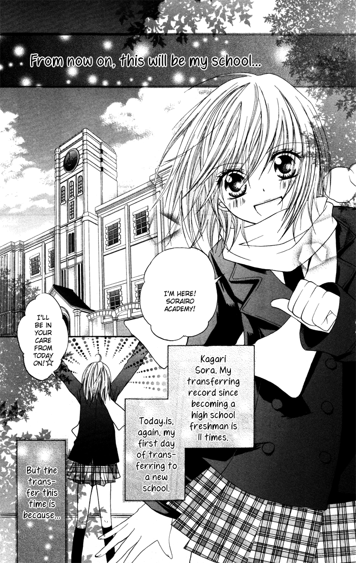 Sorairo Koiiro 第8页