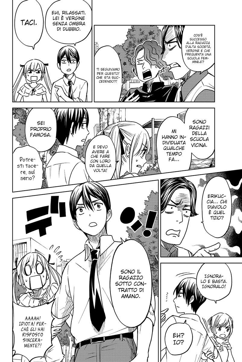 Kakkou no Iinazuke (Oneshot) Oneshot 第35页