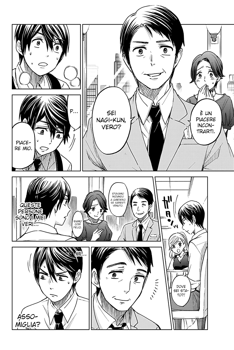 Kakkou no Iinazuke (Oneshot) Oneshot 第43页