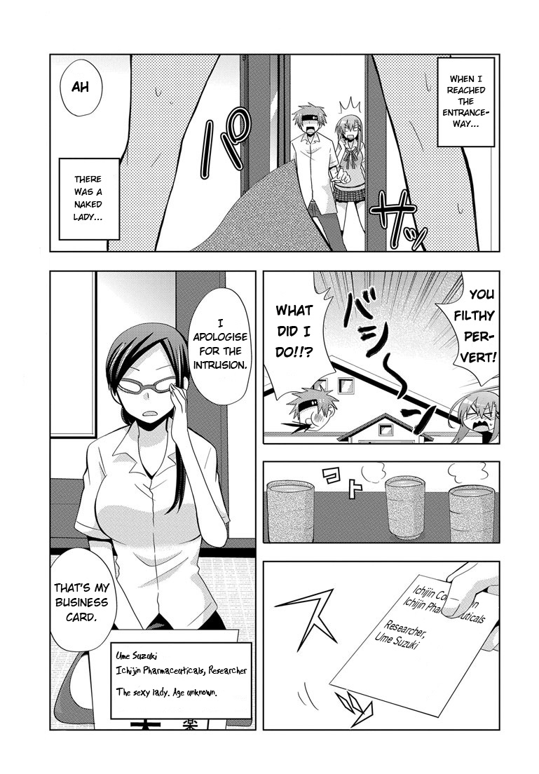My Father Is a Loli Father and the Powerful Drug...!? 第3页