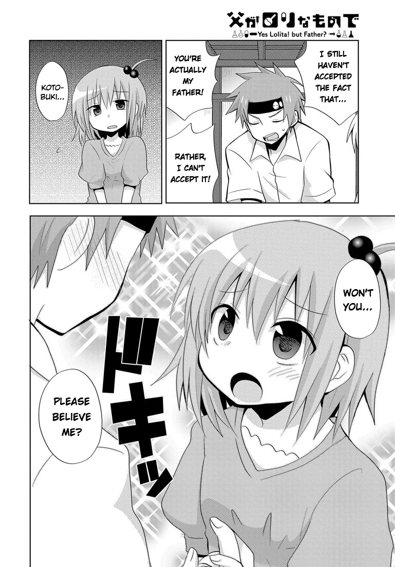 My Father Is a Loli Father and the Powerful Drug...!? 第6页