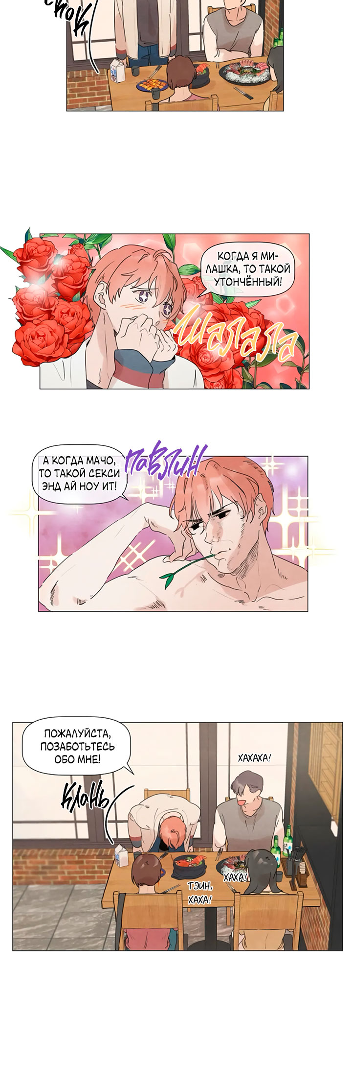 2gether the series Ch. 4 第12页