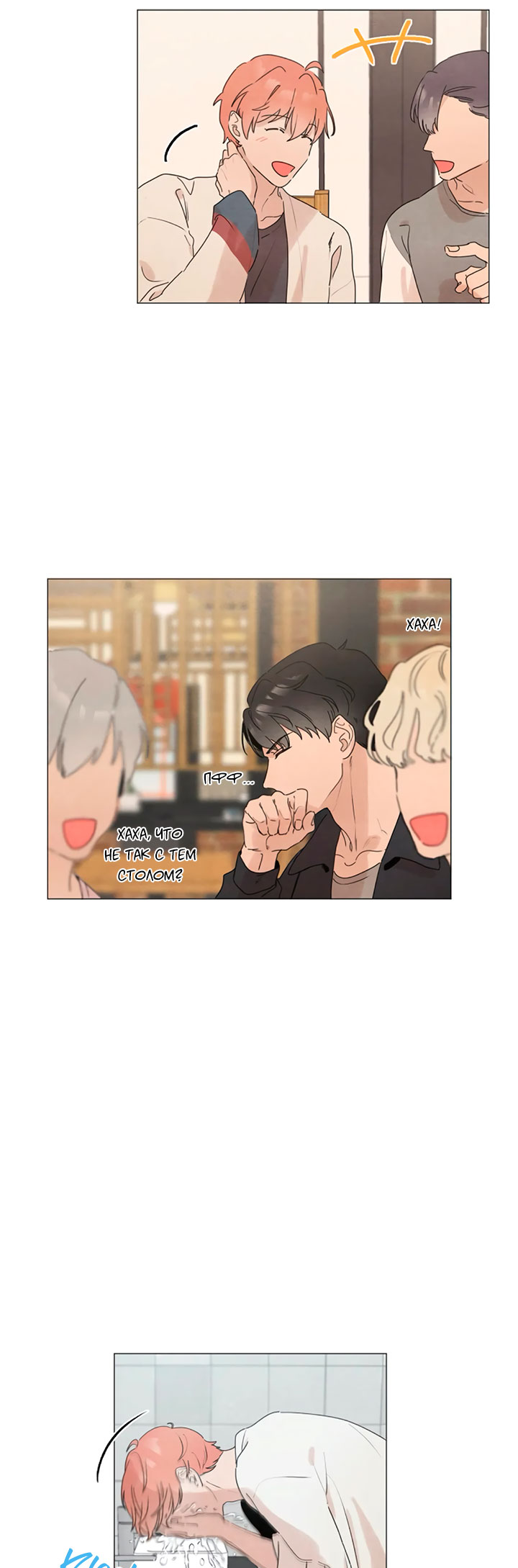 2gether the series Ch. 4 第13页