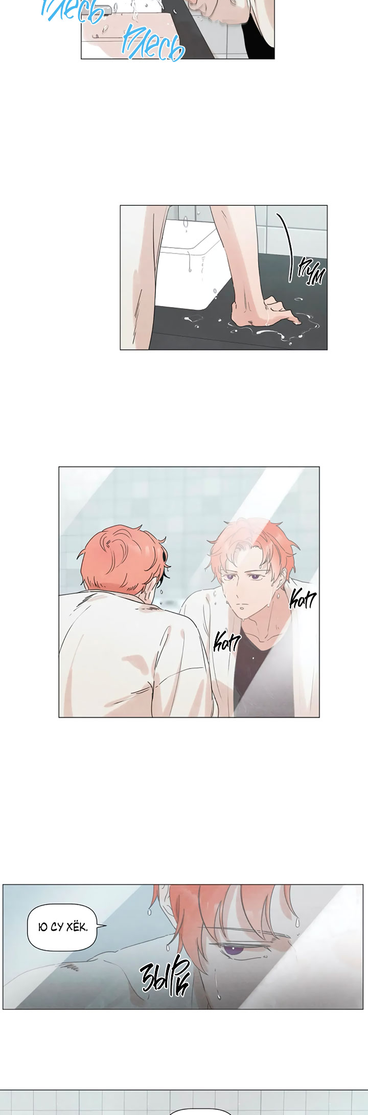 2gether the series Ch. 4 第14页