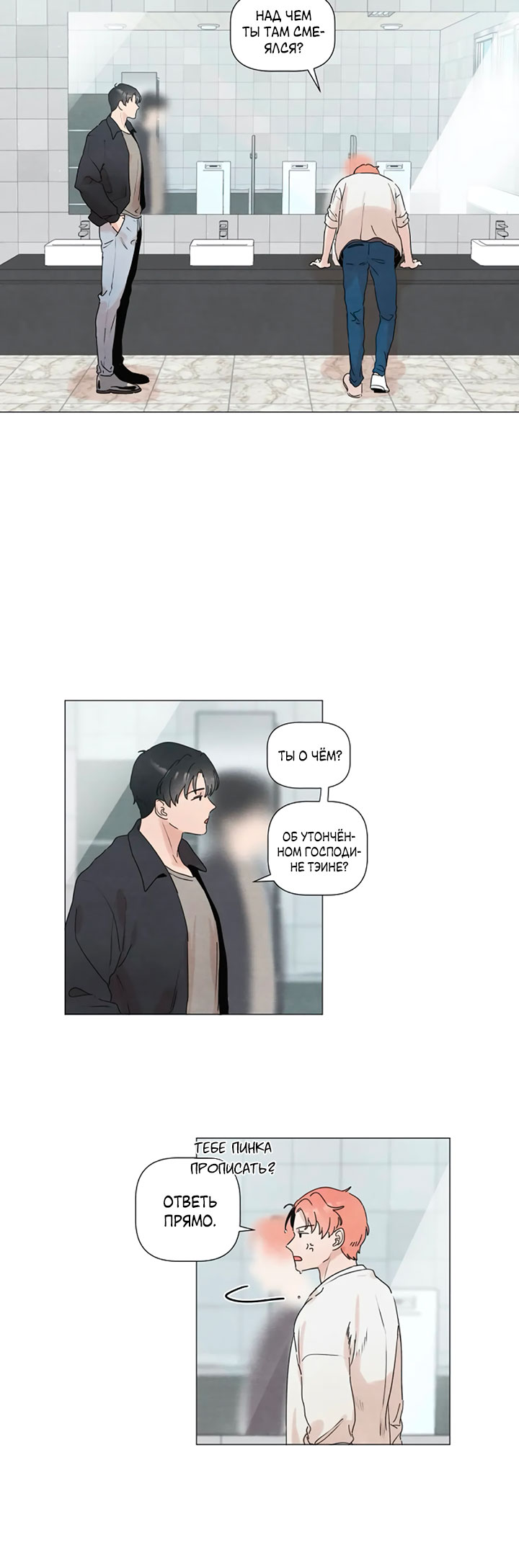 2gether the series Ch. 4 第15页
