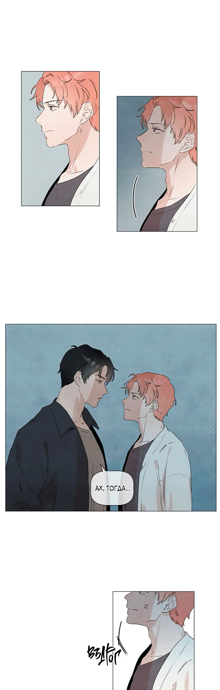 2gether the series Ch. 4 第16页
