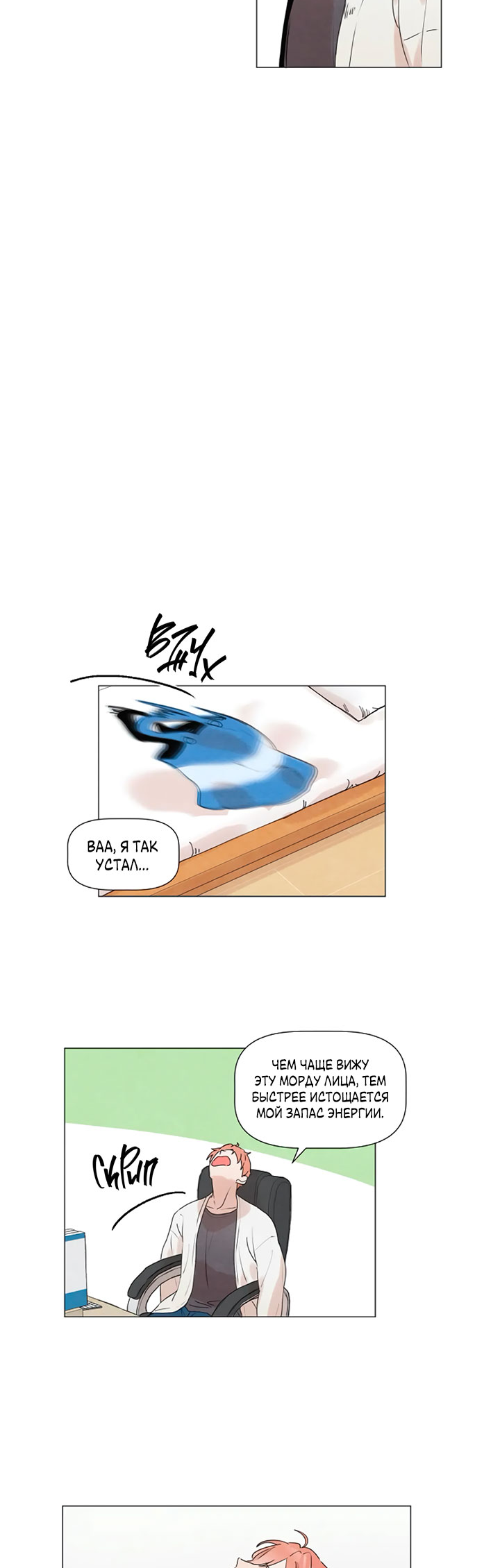 2gether the series Ch. 4 第17页