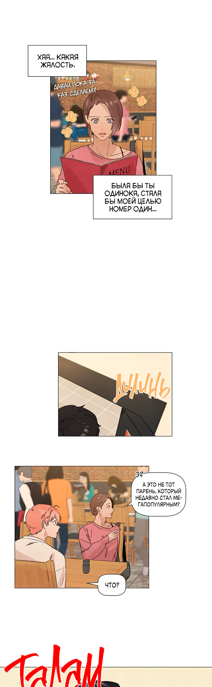 2gether the series Ch. 4 第9页