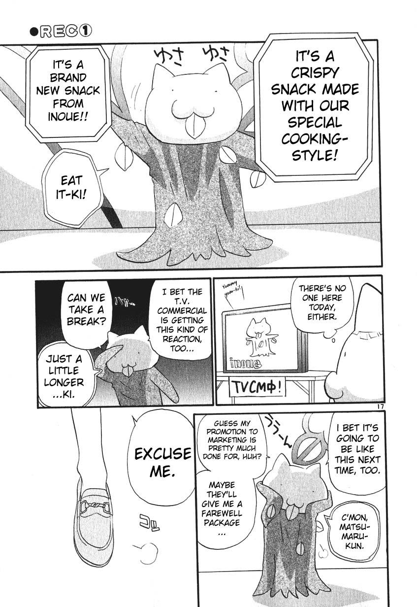 •REC The Man With The Naked Cat 第17页