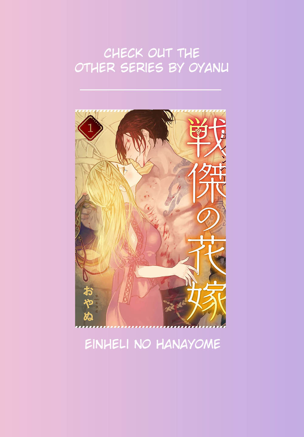 Koisuru Himon no Senshi-tachi Vol. 1 Ch. 1 第40页