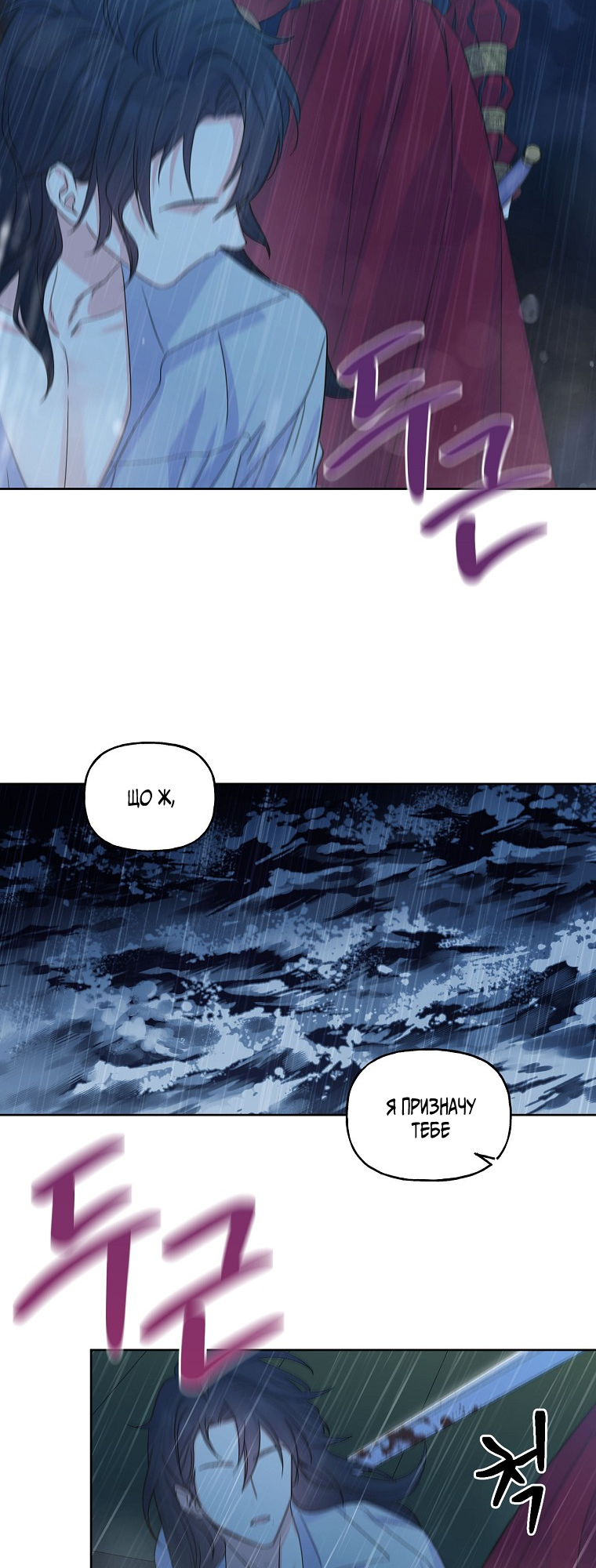 Realm of Queen Vol. 1 Ch. 1 第11页