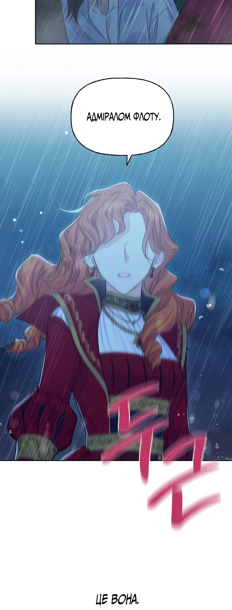 Realm of Queen Vol. 1 Ch. 1 第12页