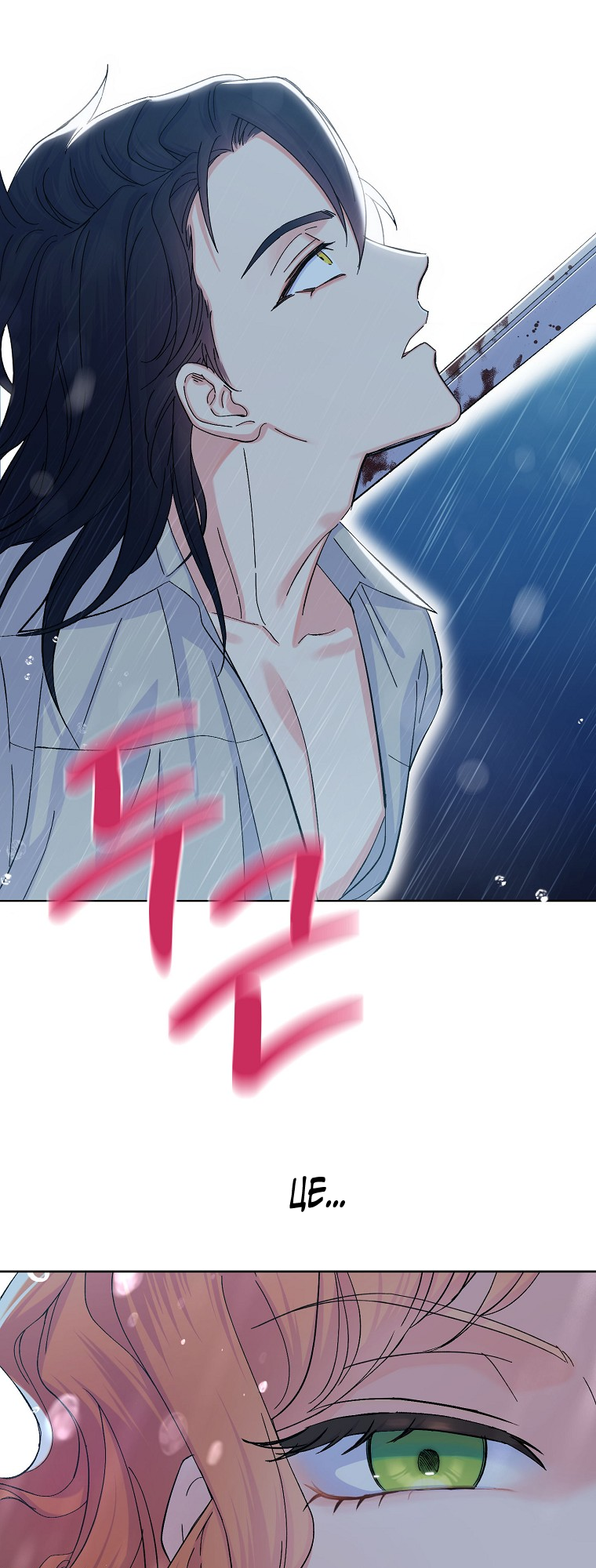 Realm of Queen Vol. 1 Ch. 1 第13页