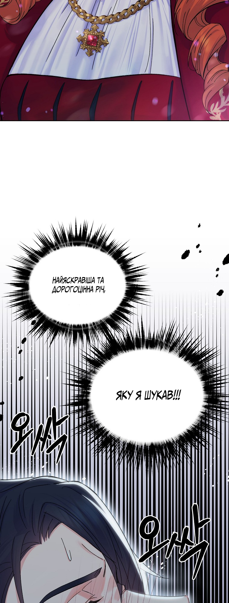 Realm of Queen Vol. 1 Ch. 1 第16页
