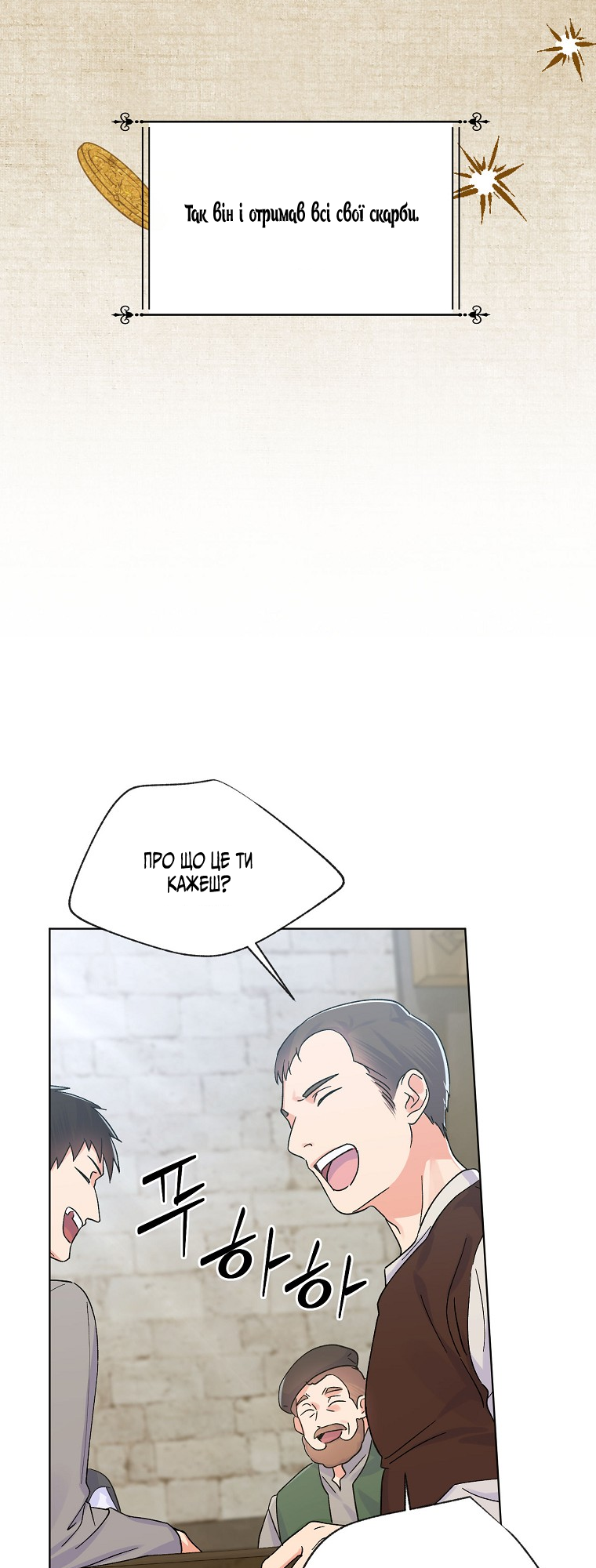 Realm of Queen Vol. 1 Ch. 1 第36页