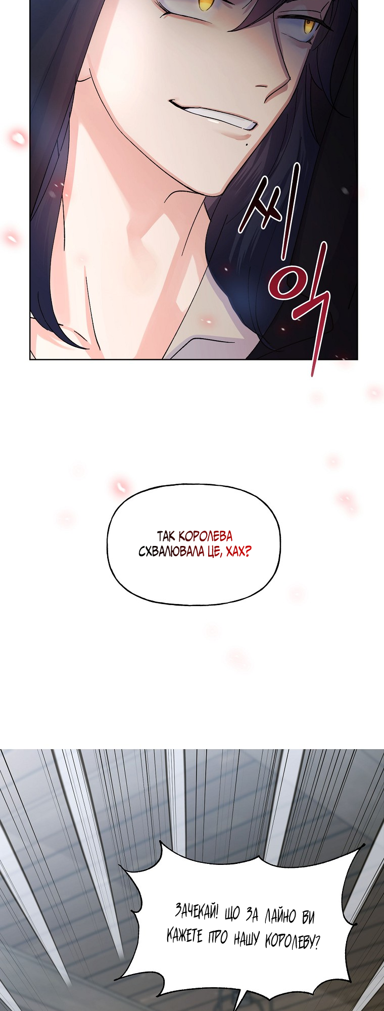 Realm of Queen Vol. 1 Ch. 1 第40页