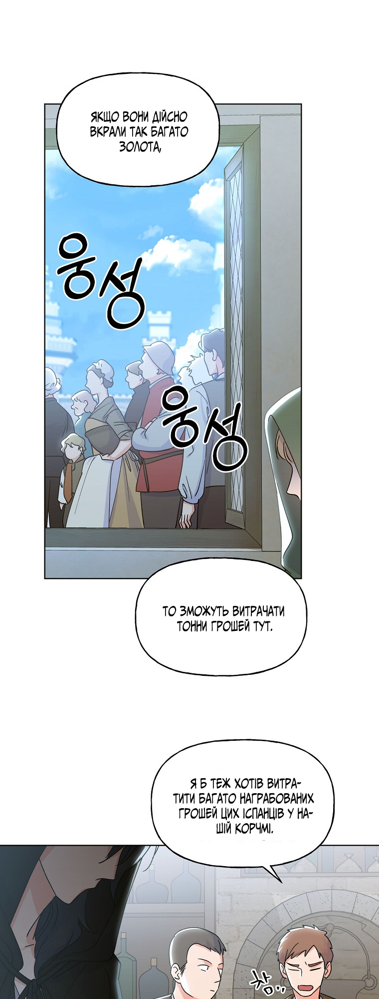 Realm of Queen Vol. 1 Ch. 1 第44页