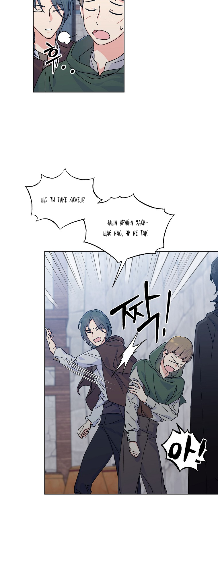 Realm of Queen Vol. 1 Ch. 1 第54页