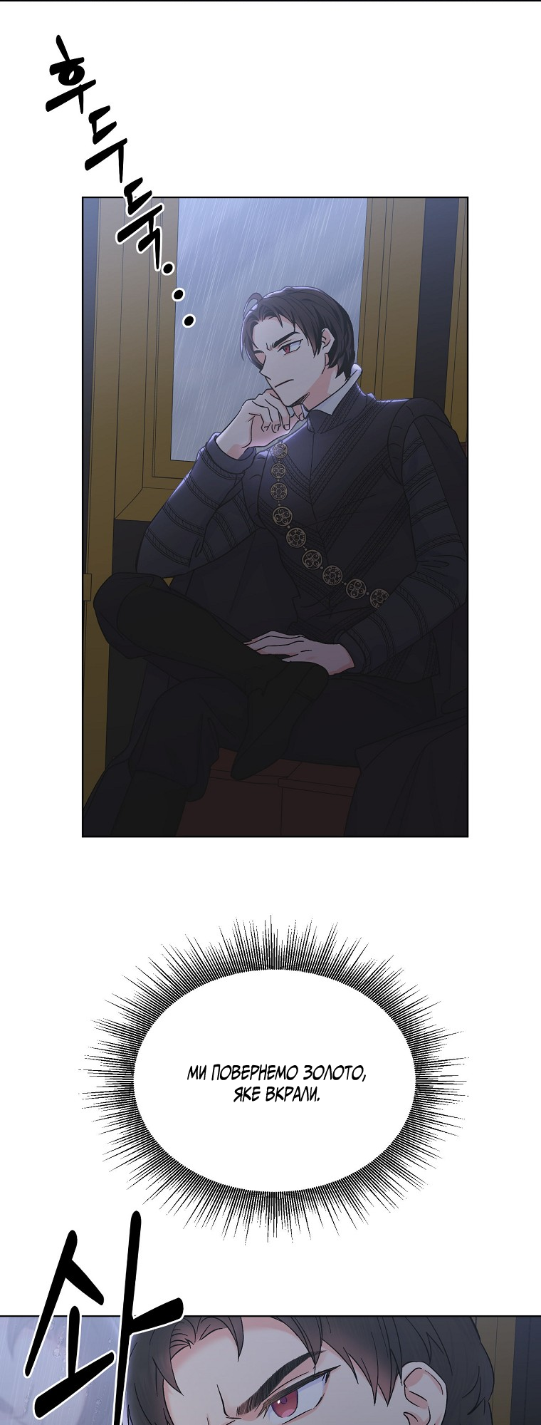 Realm of Queen Vol. 1 Ch. 1 第66页