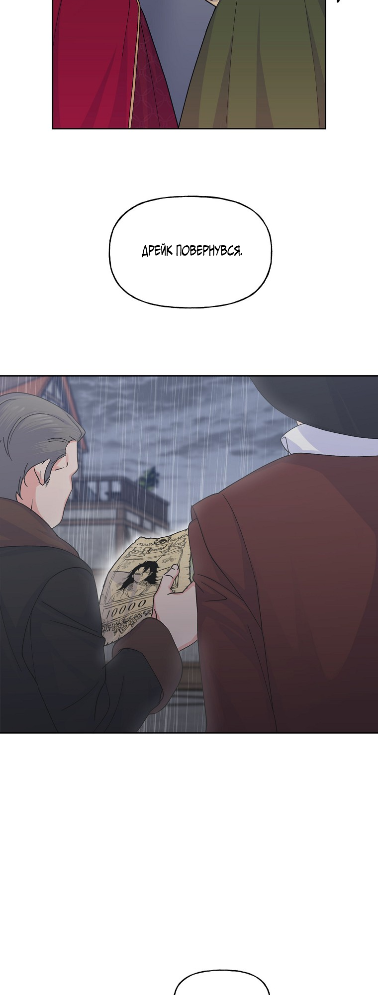 Realm of Queen Vol. 1 Ch. 1 第71页