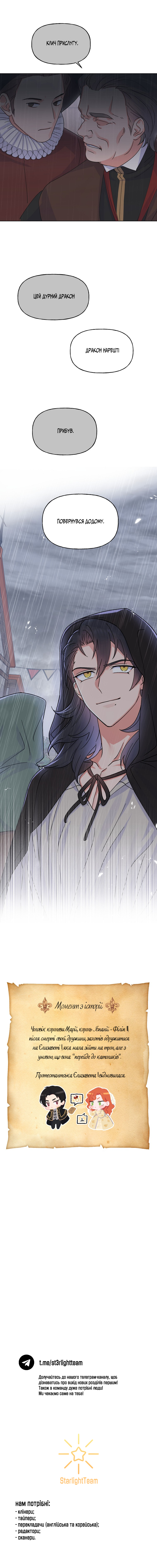 Realm of Queen Vol. 1 Ch. 1 第73页