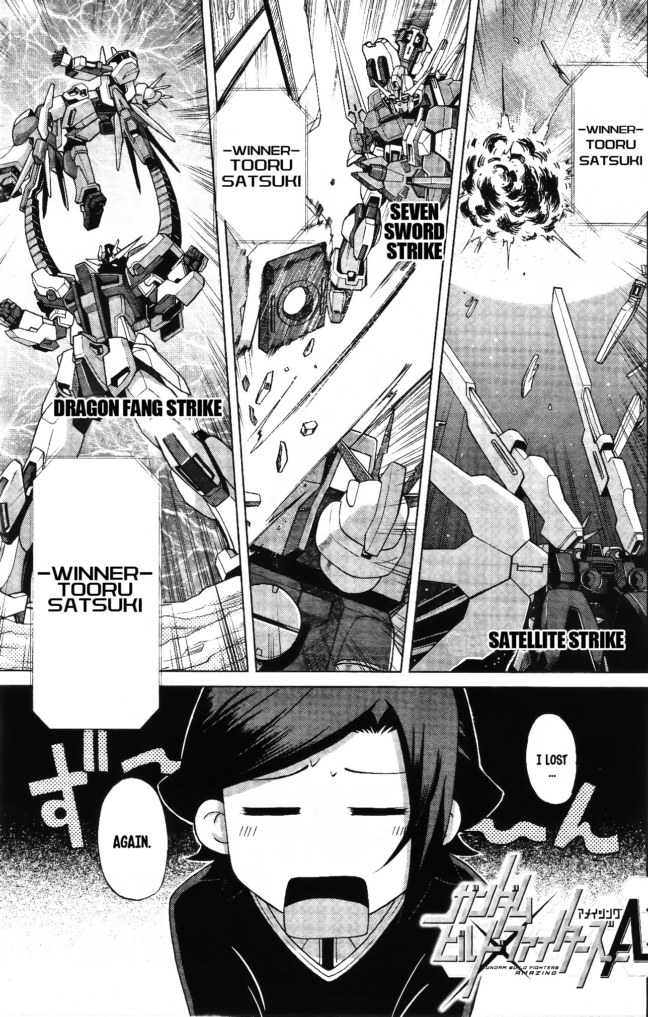 Gundam Build Fighters A Mercury Rev 第1页