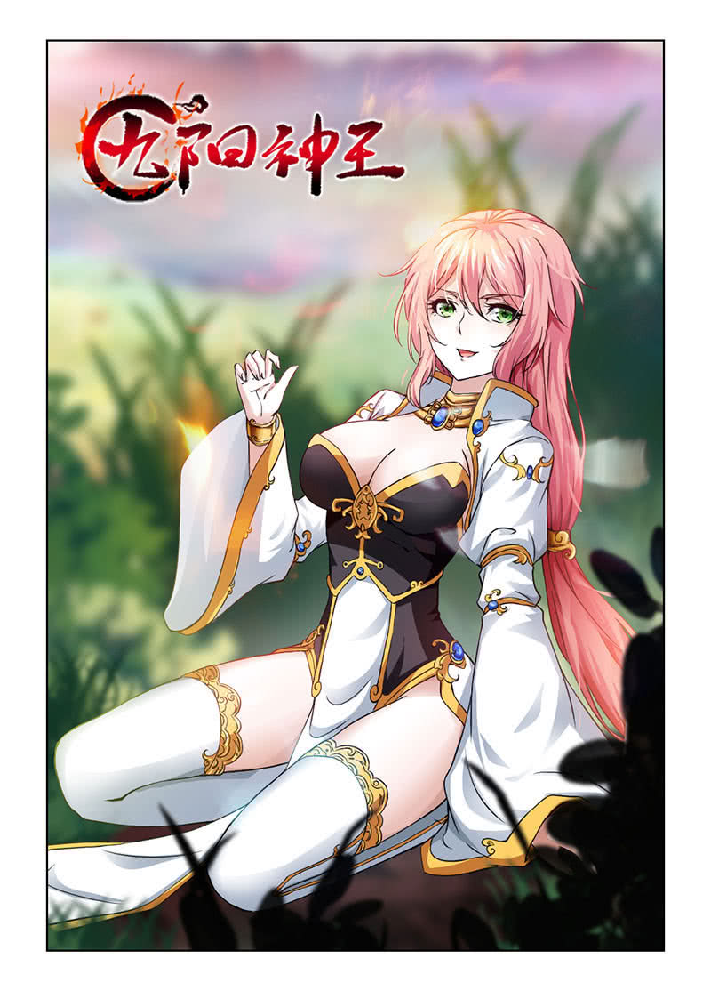 Nine Sun God King Ch. 1 第2页