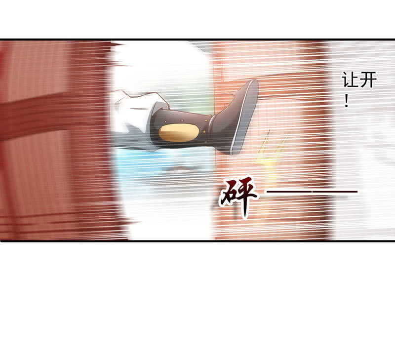 Nine Sun God King Ch. 1 第34页
