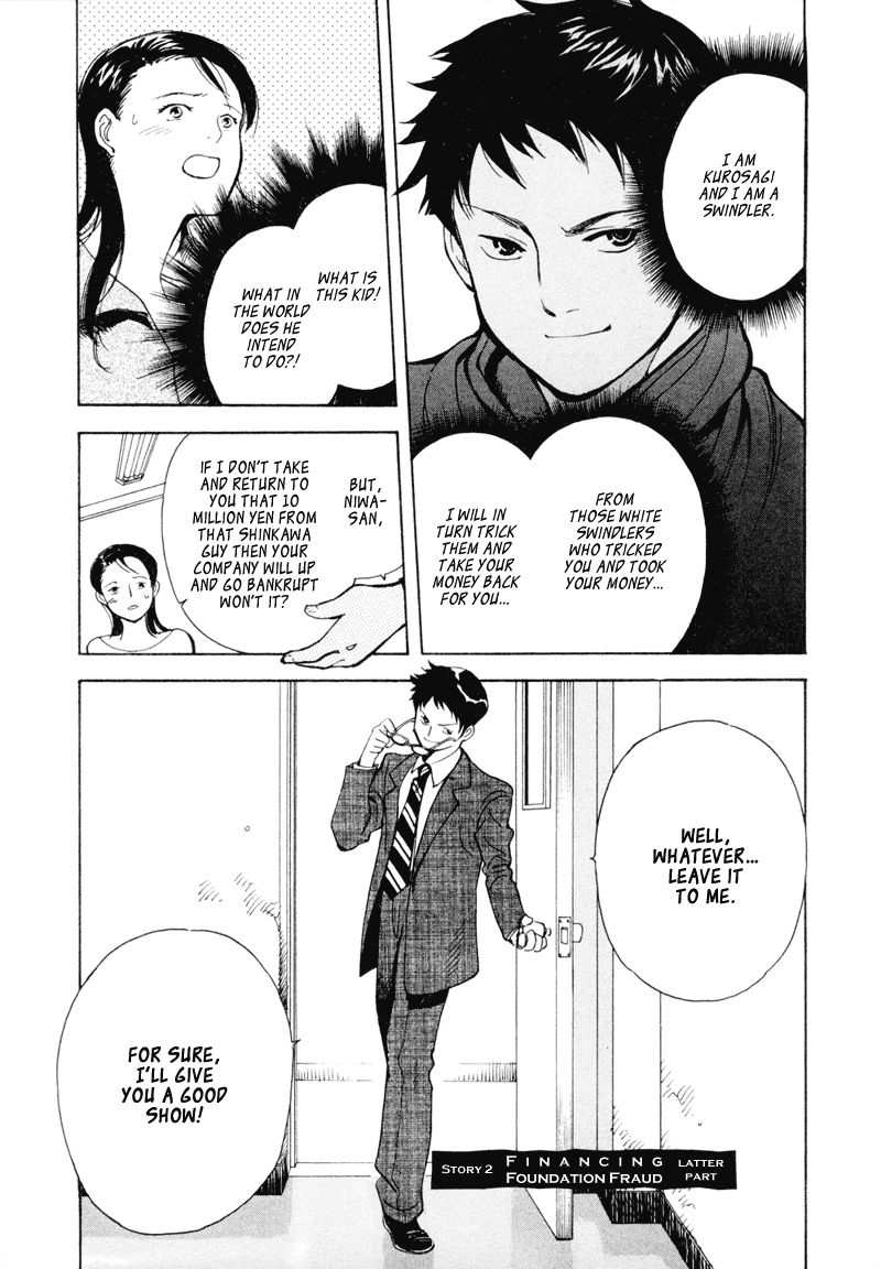 Kurosagi: The Black Swindler Financing Company Fraud 2 第1页