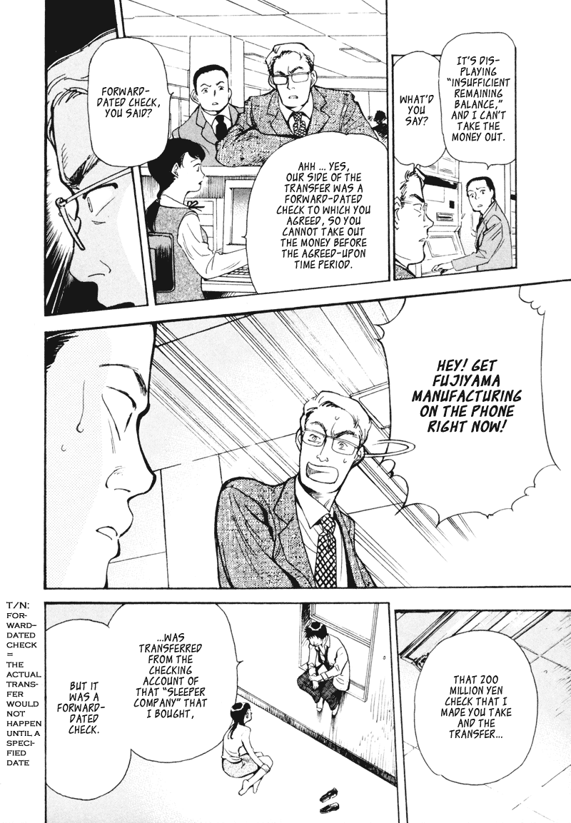 Kurosagi: The Black Swindler Financing Company Fraud 2 第13页