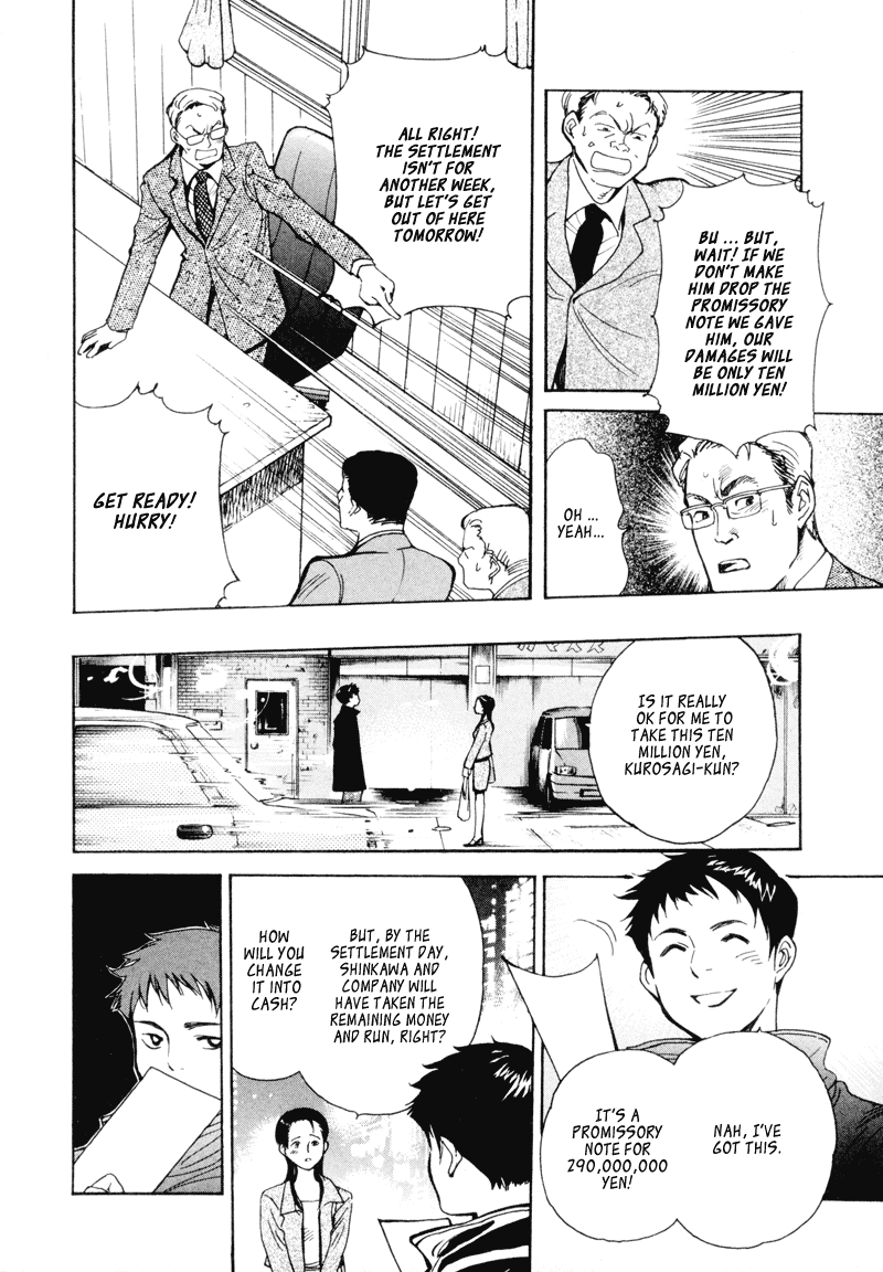 Kurosagi: The Black Swindler Financing Company Fraud 2 第19页