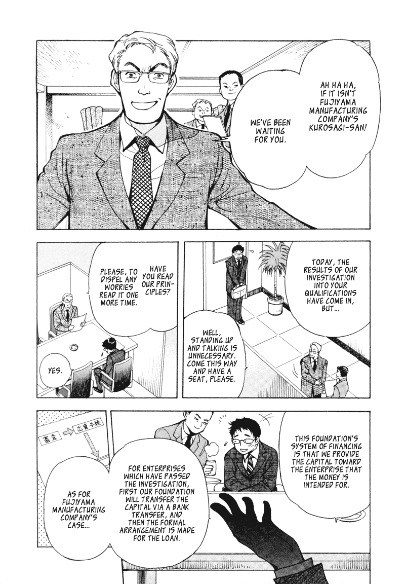 Kurosagi: The Black Swindler Financing Company Fraud 2 第3页