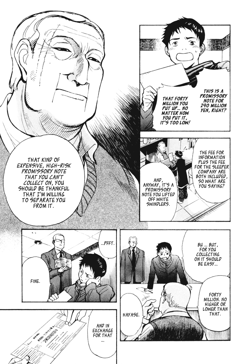 Kurosagi: The Black Swindler Financing Company Fraud 2 第22页