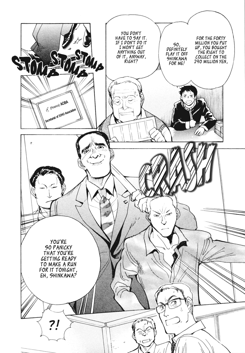 Kurosagi: The Black Swindler Financing Company Fraud 2 第23页