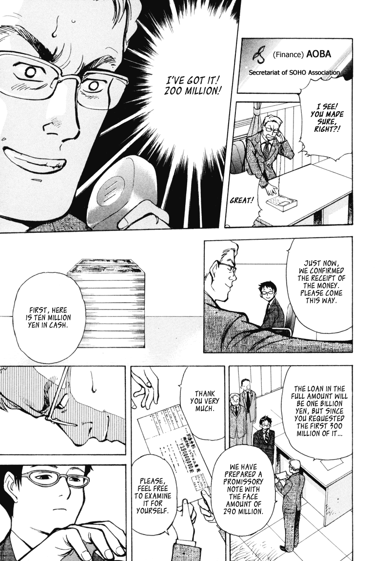 Kurosagi: The Black Swindler Financing Company Fraud 2 第9页
