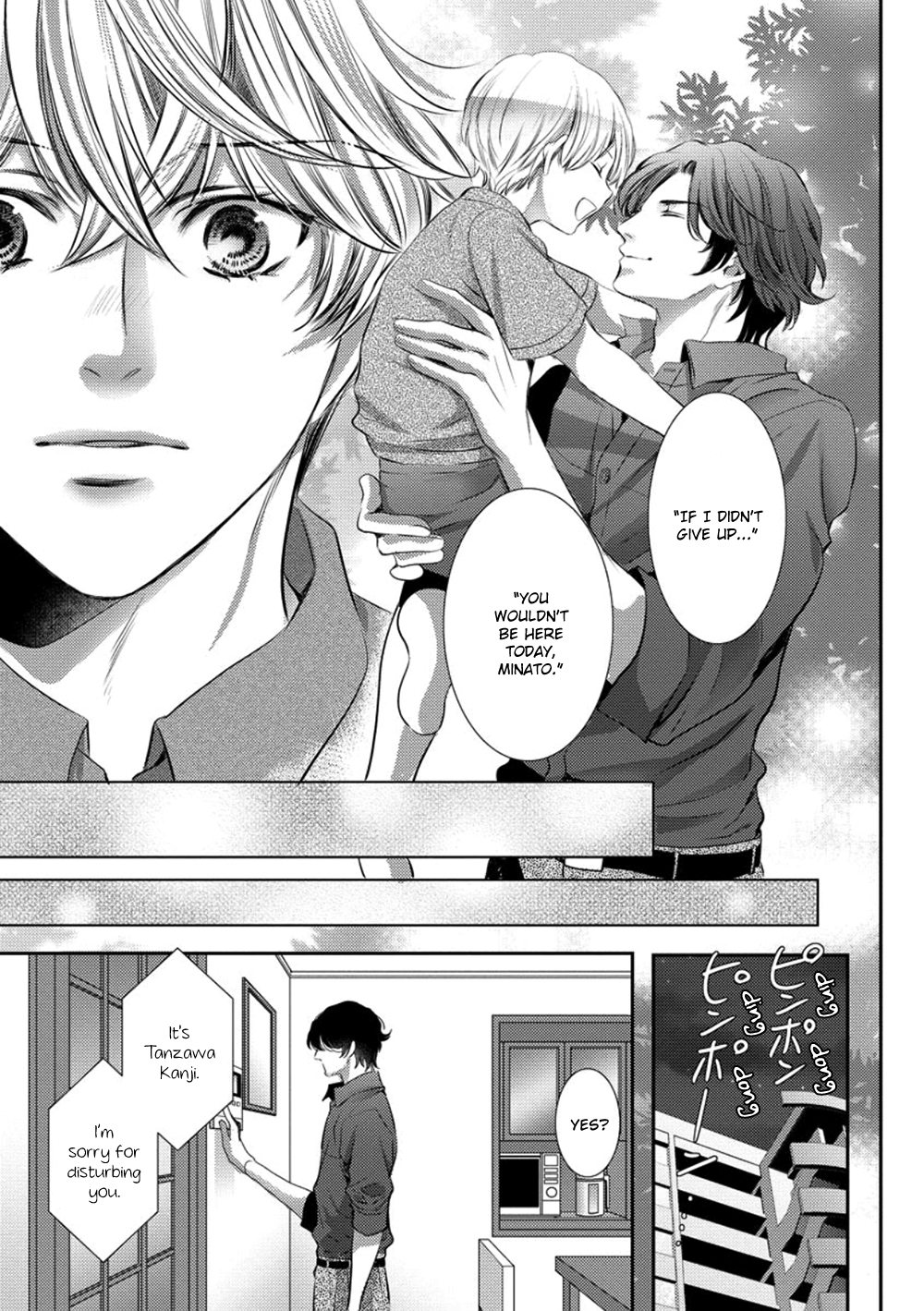 Dandy na Batsuichi no Sewa Shitemasu Vol. 1 Ch. 5 第17页