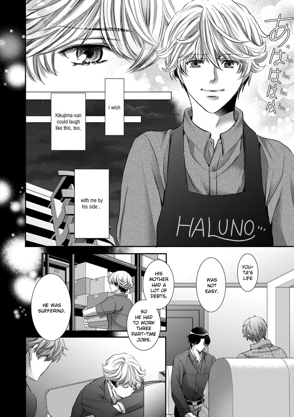 Dandy na Batsuichi no Sewa Shitemasu Vol. 1 Ch. 5 第22页