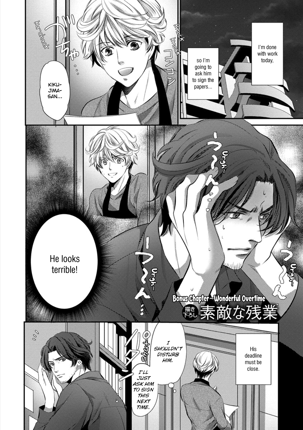 Dandy na Batsuichi no Sewa Shitemasu Vol. 1 Ch. 5 第45页