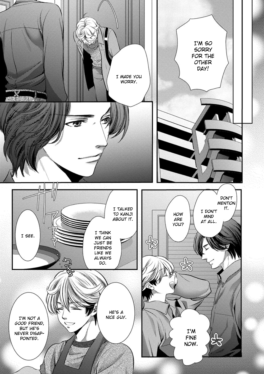 Dandy na Batsuichi no Sewa Shitemasu Vol. 1 Ch. 5 第7页
