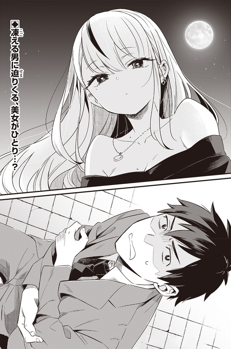 Hiroshima Gyaru wa Suki Darake Oneshot 第2页