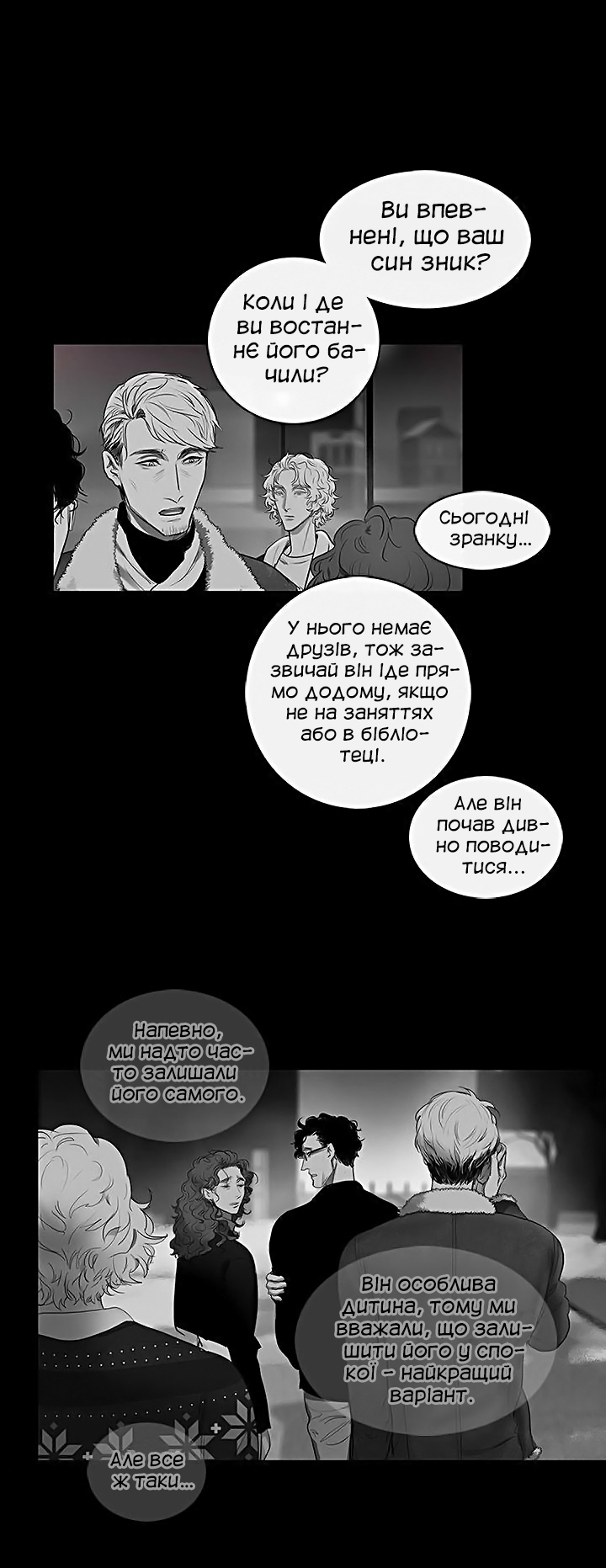 Ripple Rooter Ch. 6 第12页