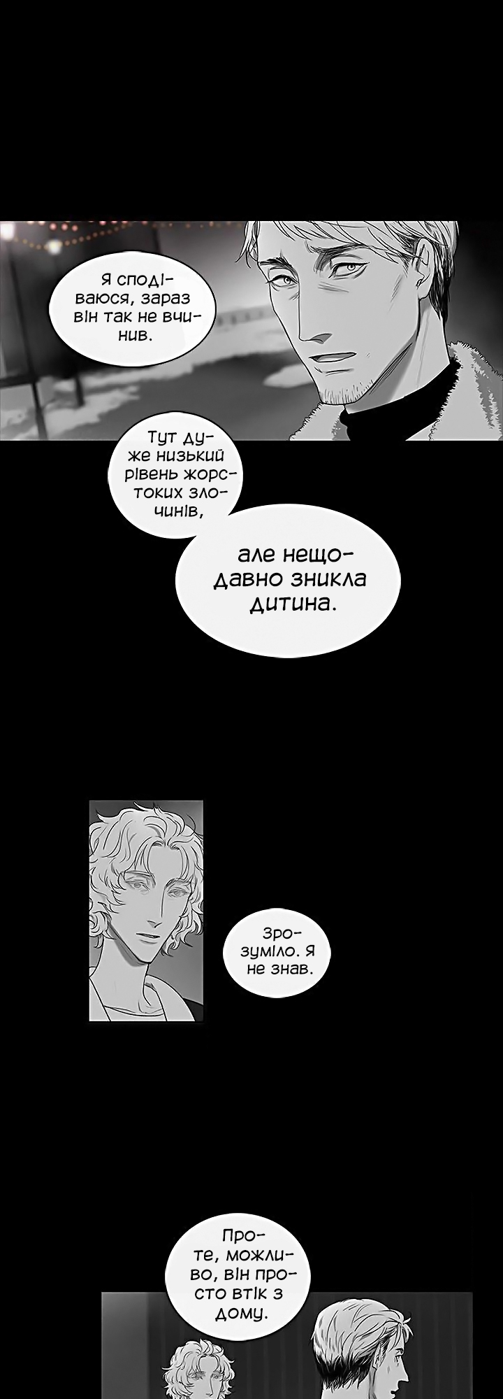 Ripple Rooter Ch. 6 第14页