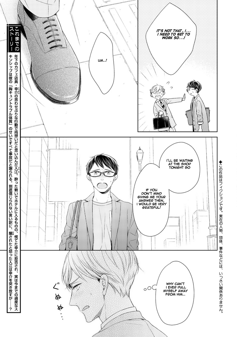 Wazato Janakute mo Gomennasai Vol. 1 Ch. 3 第4页