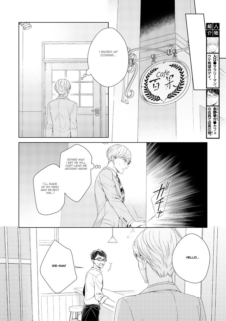 Wazato Janakute mo Gomennasai Vol. 1 Ch. 3 第5页