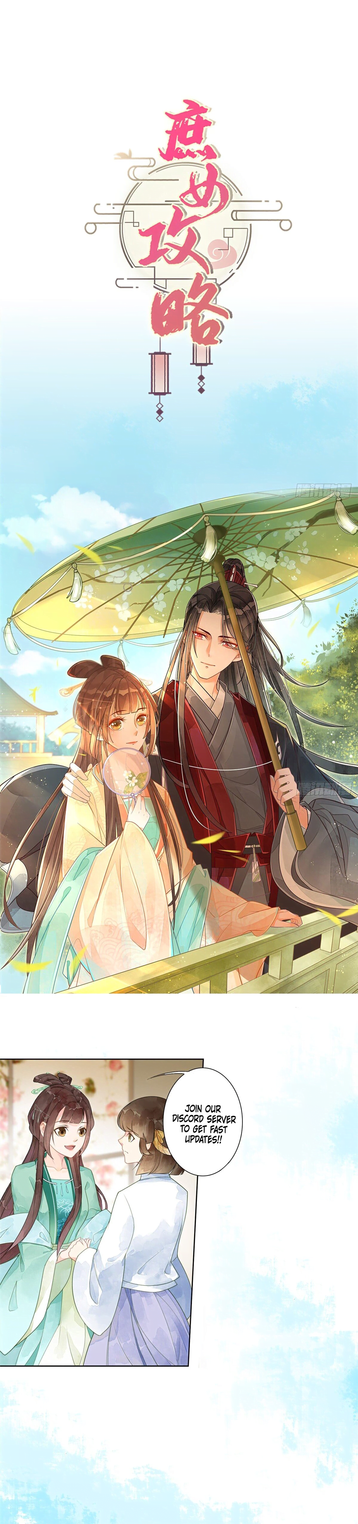 A Concubine's Daughter and Her Tactics Ch. 3 第12页
